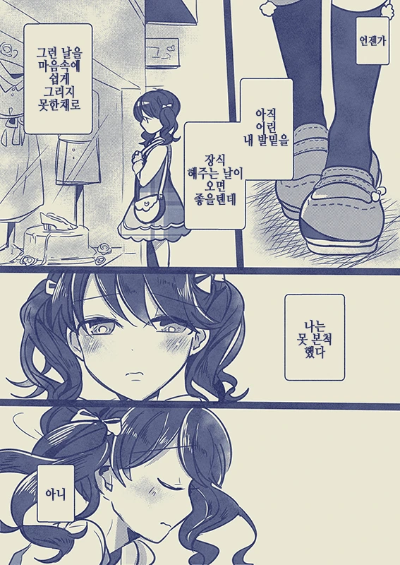 @) 하이힐 마스터 코이토.manga - 이미지 3