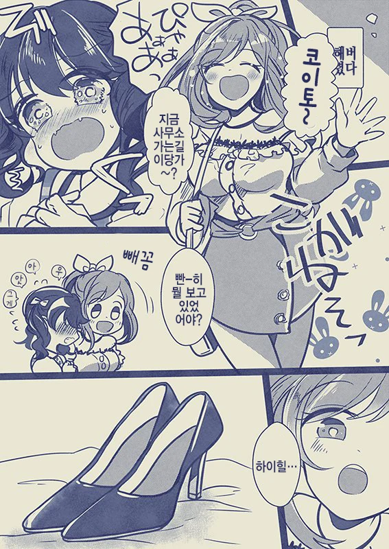 @) 하이힐 마스터 코이토.manga - 이미지 4