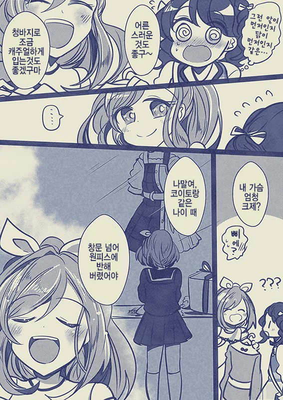 @) 하이힐 마스터 코이토.manga - 이미지 6