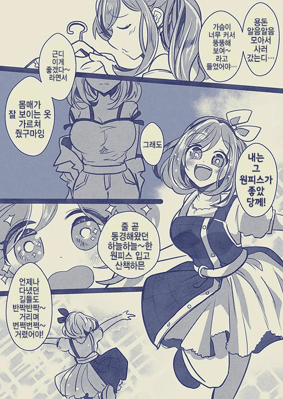 @) 하이힐 마스터 코이토.manga - 이미지 7
