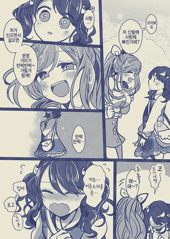 @) 하이힐 마스터 코이토.manga - 이미지 8