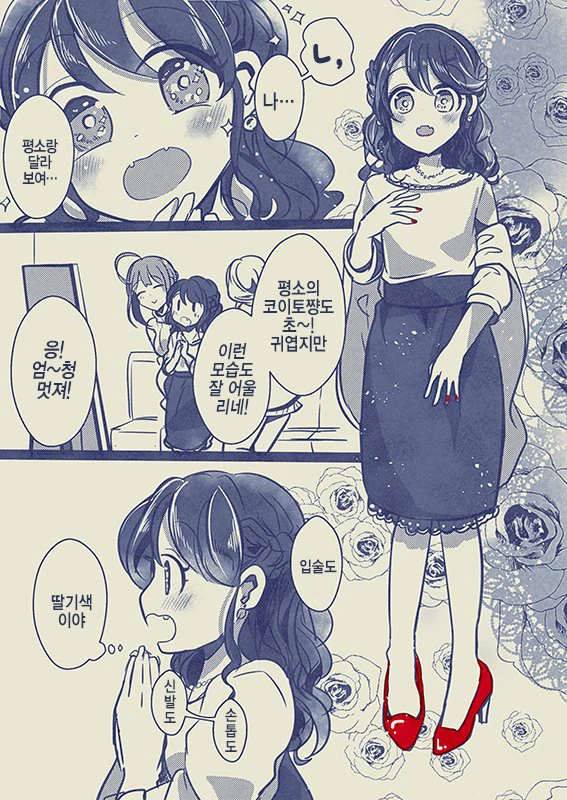 @) 하이힐 마스터 코이토.manga - 이미지 13