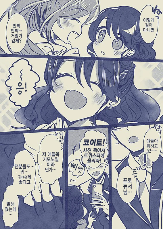 @) 하이힐 마스터 코이토.manga - 이미지 14