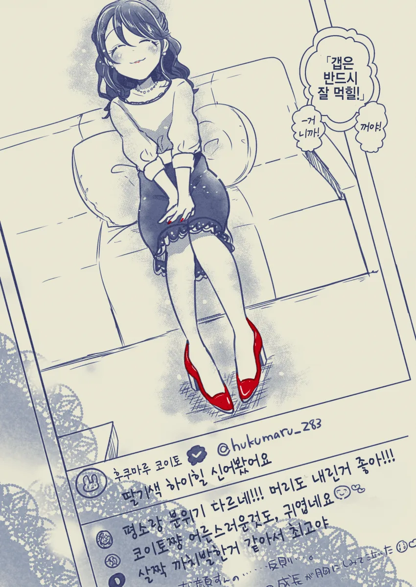 @) 하이힐 마스터 코이토.manga - 이미지 16