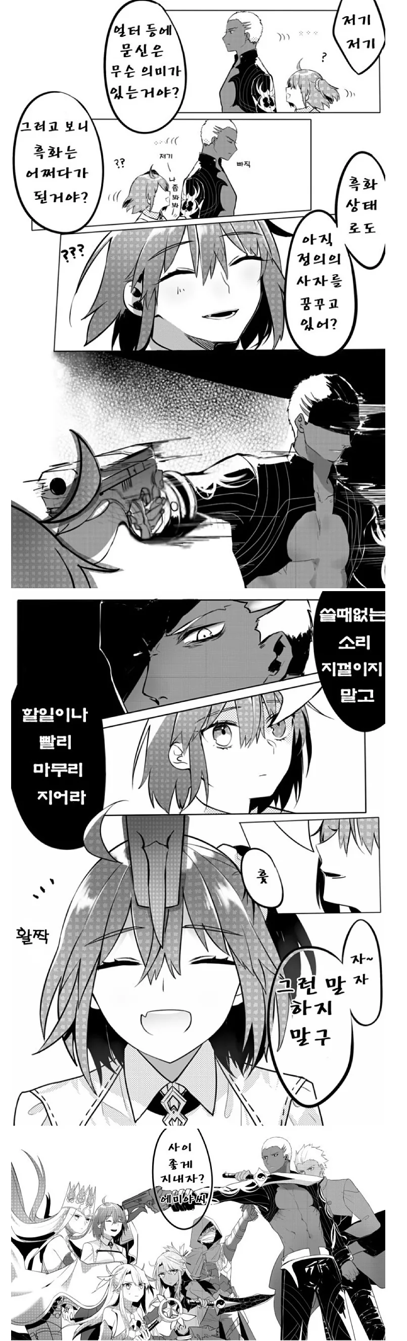 FGO) 구다코 : 허, 이새X 간도 크네.manga