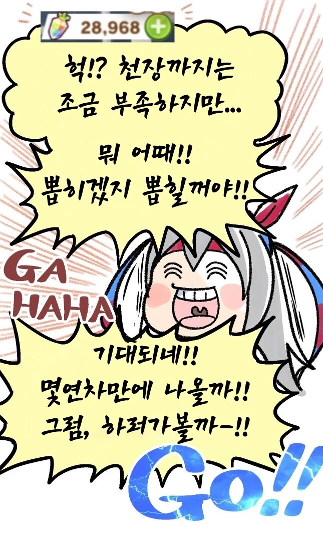 말딸) 타마모 픽업 가챠 뽑는 만화.manga - 이미지 2